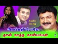 Laser Song Thaalikaatha Kaaliamman Prabhu Unnikrishnan