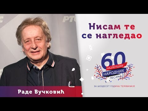 NISAM TE SE NAGLEDAO - Rade Vučković