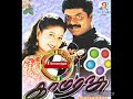 Pottu Mela Pottu Vachi பொட்டு மேல பொட்டு வச்சி Kamarasu க�