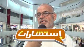 أ.د علي بن عبدالعزيز الشبل | برنامج استشارات (13) image