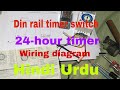 Din Rail Timer Switch Wiring Diagram In Hindi Urdu UAE Electrical