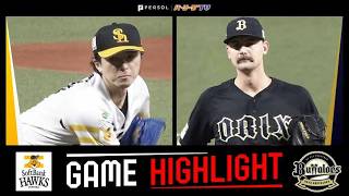 2026年6月23日 福岡ソフトバンク対オリックス 試合ハイライト