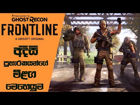 Tom Clancy's Ghost Recon Frontline is another PvP Online Multiplayer by Ubisoft | Frontline (2021)