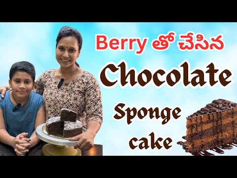 Easy Chocolate Sponge Cake|@swapnavaitla |#cooking #cookeryshow #cheflife #youtube
