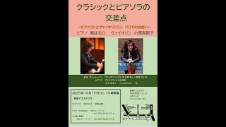 Download lagu クラシックとピアソラの交差点　（第２部）Piazzolla mp3