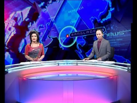 দুপুর ২টার সংবাদ, ১২ নভেম্বর ২০১৯