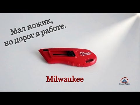Нож выдвижной многофункциональный компактный MILWAUKEE 4932478561 Нож выдвижной многофункциональный компактный MILWAUKEE 4932478561