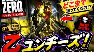 ♯54【FPS】乙ユンヂーズ！【ジェネレーションゼロ】   HD 720p