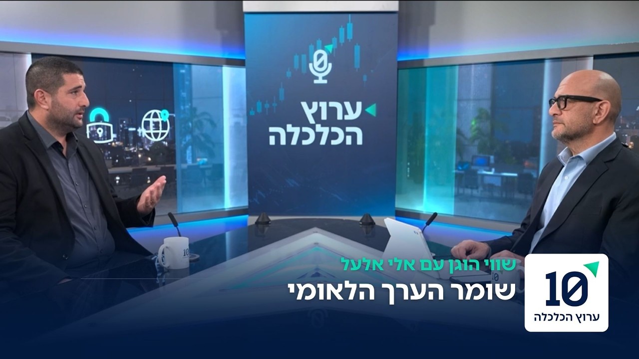 ריאיון עם רו"ח רועי כחלון - שווי הוגן | פרק 2