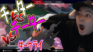チートvsチートがヤバすぎた【ボドカ/切り抜き】【APEX】