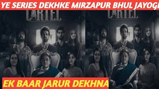 CARTEL WEBSERIES EXPLAIN IN HINDI.