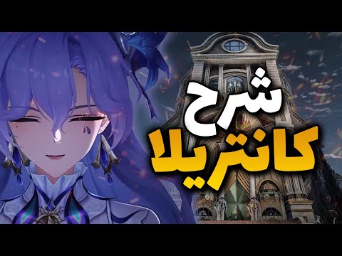 Cantarella Wuthering Waves guide video thumbnail