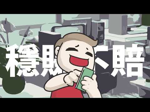 POPO鴿 反投資詐騙宣導