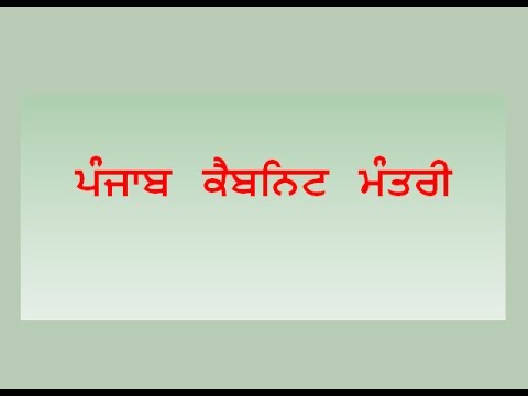 download lagu mp3 mp4 Government Of Punjab India, download lagu Government Of Punjab India gratis, unduh video klip Government Of Punjab India