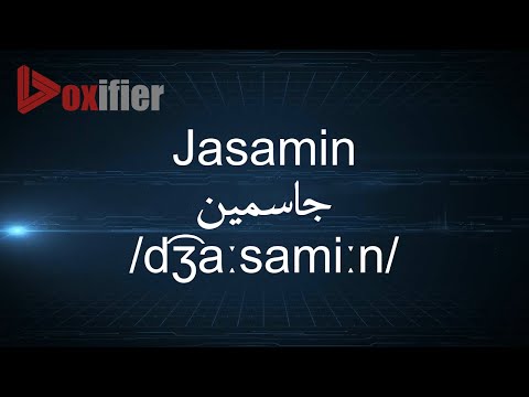 How to Pronunce Jasamin (جاسمين) in Arabic - Voxifier.com