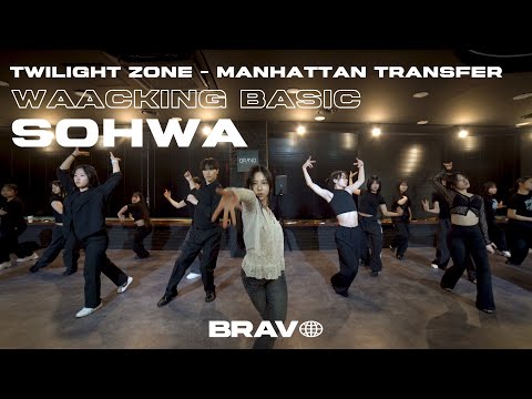 Twilight Zone - Manhattan Transfer l 목포댄스학원 l SOHWA Choreography l WAACKING CLASS l BRAVO DANCE