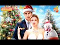 Found A Homeless Billionaire Husband For Christmas From Broken Bride To Billionaire Wife
