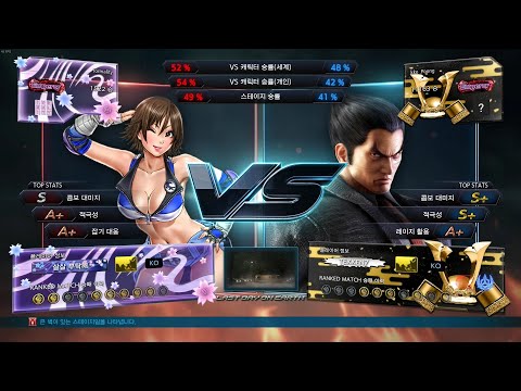 Tekken7 2020.09.22 Asuka vs Kazuya