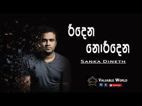 Ridena Noriddena | Sanka Dineth