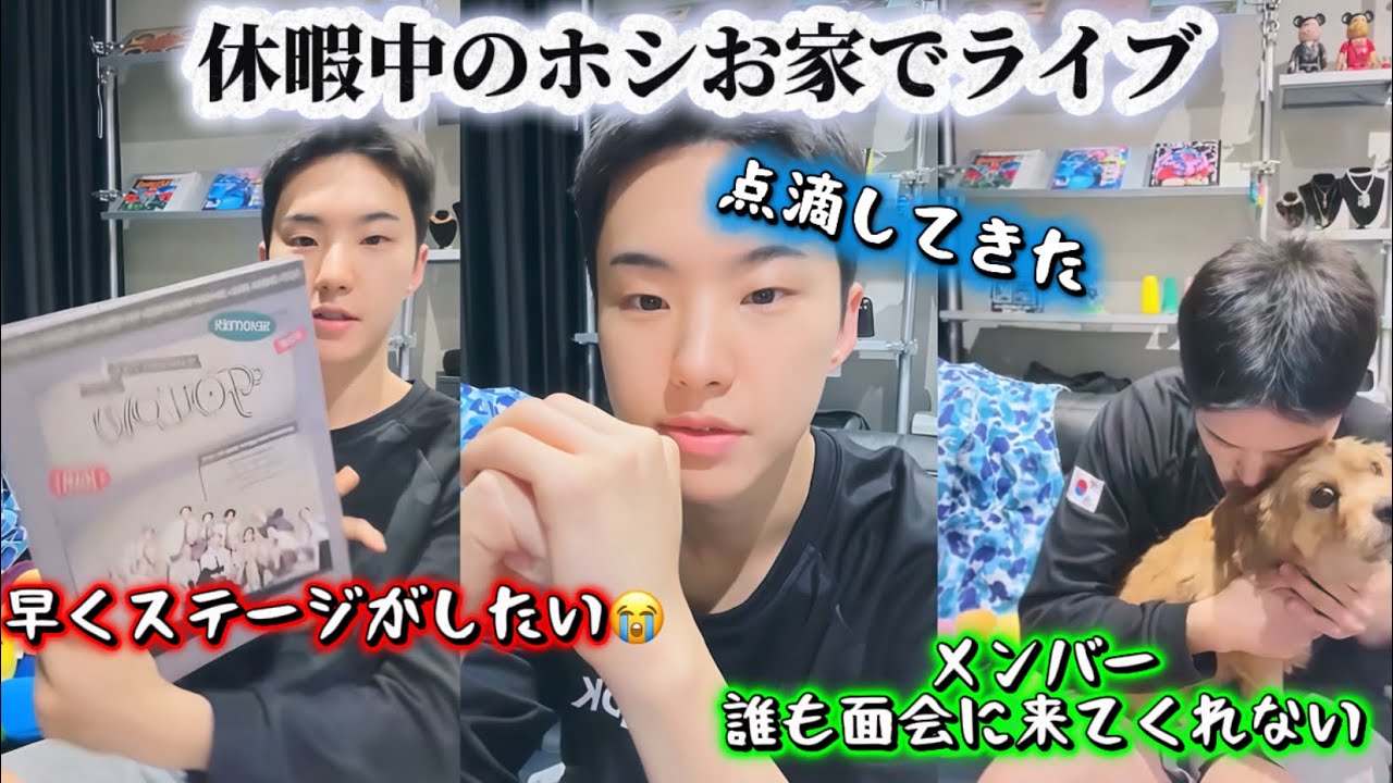 💎セブチ/SEVENTEEN💎また休暇中にCARATに会いに来たホシ🐯久しぶりにお家でライブ🏠日本語字き