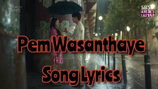 pem Wasanthaye song lyrics පෙම් වසන�