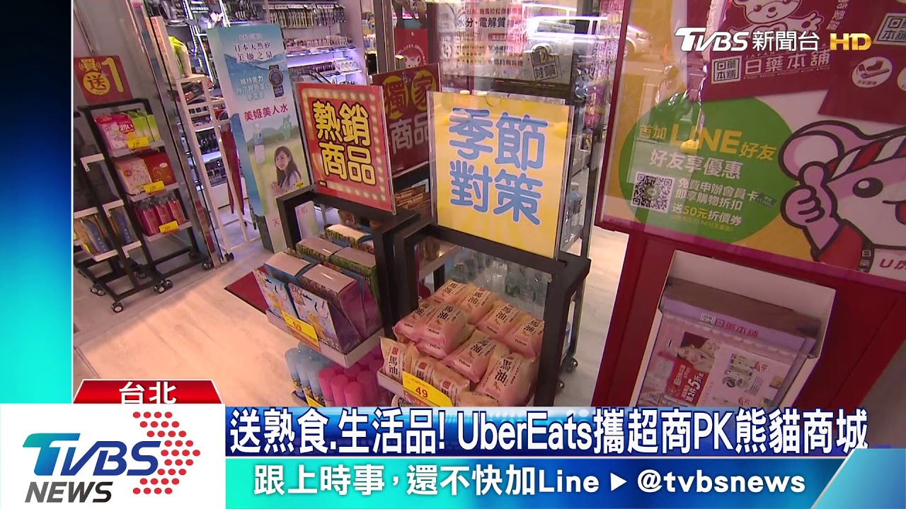 貓砂、冷凍品也送!外送拚結盟 搶緊急消費財