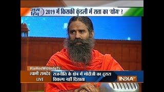 Rahul Gandhi gave a fantastic speech in Lok Sabha but his 'wink' ruined it all, says Ramdev