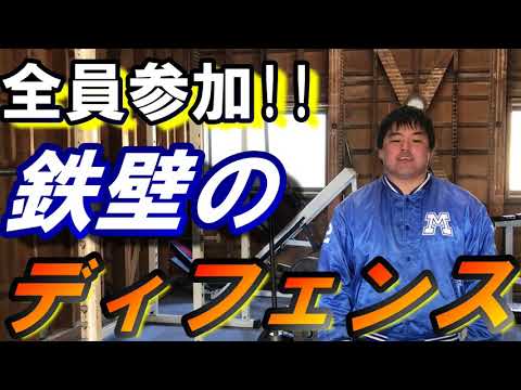 【三重大学アメフト部】2018年ディフェンスリーダーの意気込み！