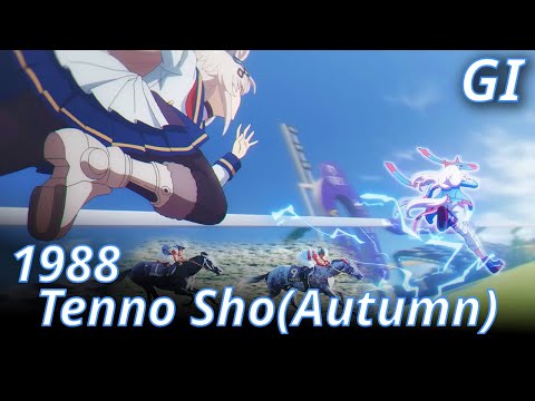 1988 Tenno Sho(Autumn) (GⅠ) : Tamamo Cross