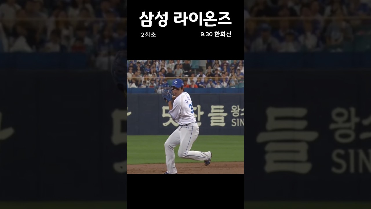 [경기 하이라이트] #야구 #수비