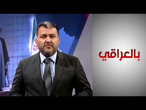 شاهد بالفيديو.. بالعراقي ـ الكاظمي في طهران لبحث الملفات المشتركة