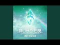 Universe Ticket Vocal Unit - Beautiful (Clean Instrumental)