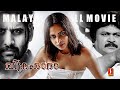 Romantic Action Thriller Malayalam Dubbed Movie VIKRAM DADA Naga Chaithanya Amala Paul Prabhu