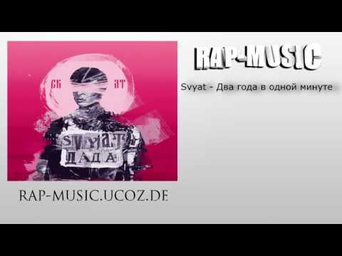 Video thumbnail for Два года в одной минуте (Two years in one minute)