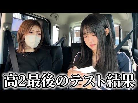 Thumbnail for テスト結果が出て進路の方向性が決まりました。