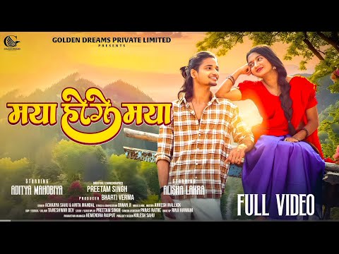 Maya Hoge Maya  Full Video | Aditya & Alisha |Acharya & Anita | Cg Song |Diwan Ji | BhartiVerma