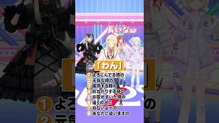 一言演技感情当てゲーム 奏の挑戦🎹✨ #ReGLOSS #音乃瀬奏 #リグなつ #Vtuber #shorts