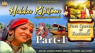 HABBA KHATOON :The Nightingale of Kashmir ll Part 1 ll Jameela Khan, Shaista, Zubida, Ajaz Saher