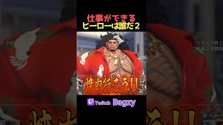 シゴデキヒーロー選手権２ #オーバーウォッチ #オーバーウォッチ2