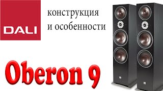 DALI Oberon 9 White - відео 1
