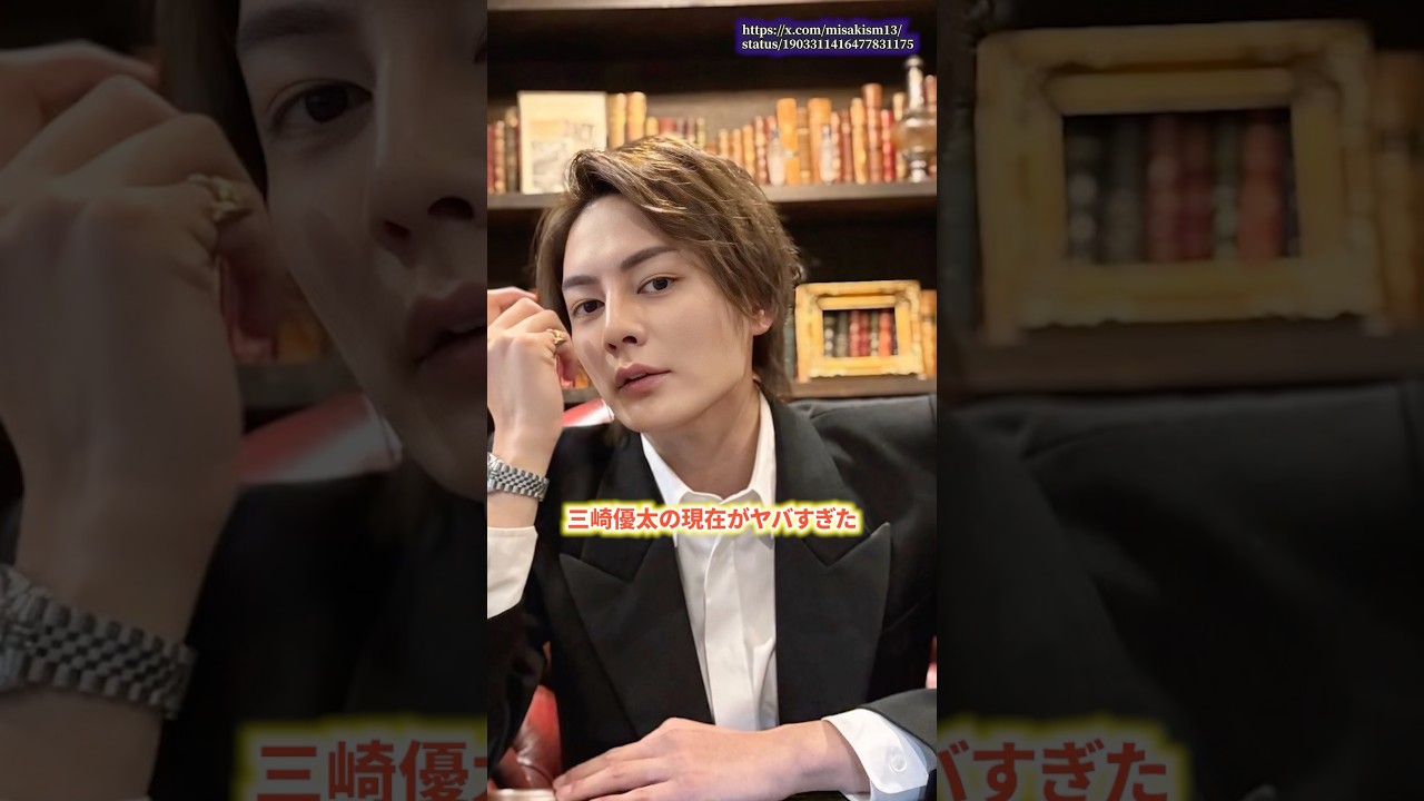 三崎優太の現在がヤバすぎた　#三崎優太  #青汁王子  #てんちむ