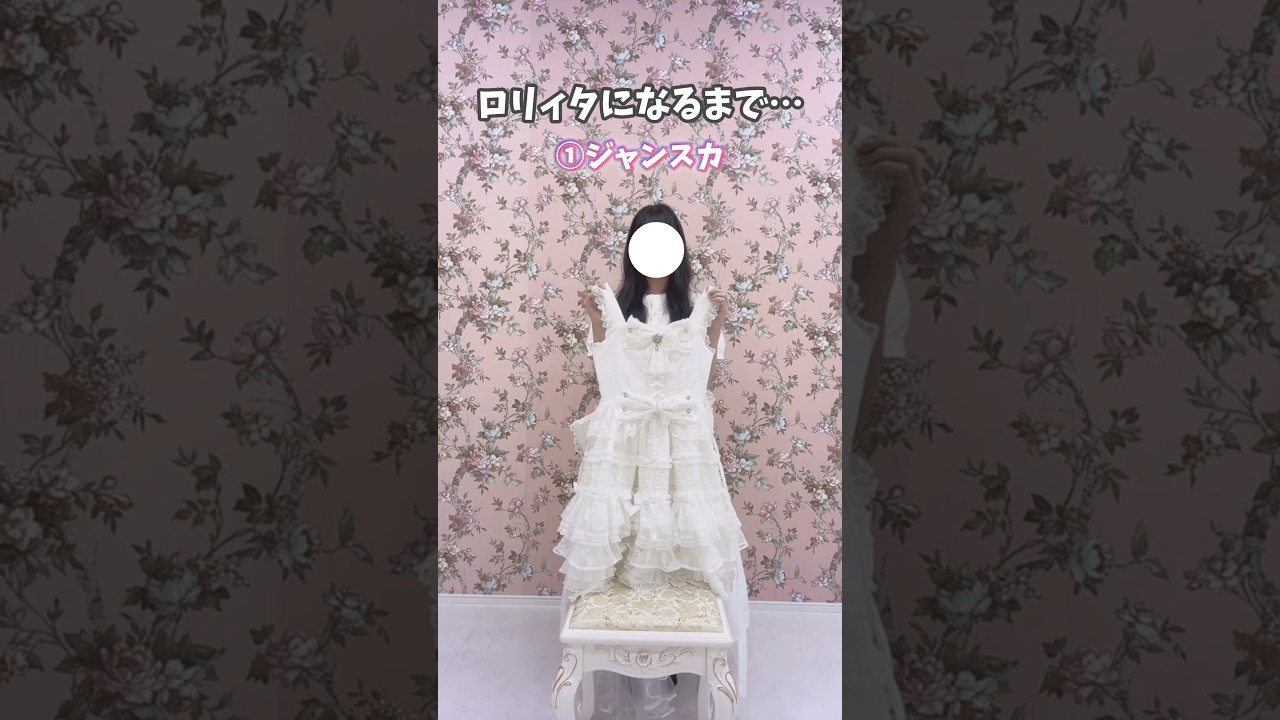 着るものたくさんで大変だけどワクワクが上回るからやめられない🥺💓#ロリィタ #lolita #ロリータ #ロリィタ服 #ロリータ服 #着替え #ロリィタになるまで #ときめき