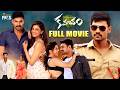 Kavacham Latest Telugu Full Movie 4K Bellamkonda Srinivas Kajal Aggarwal Mehreen Pirzada