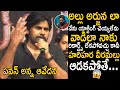 Pawan Kalyan Very Emotional Speech At Hari Hara Veera Mallu Pre Release Event Bhairava Media