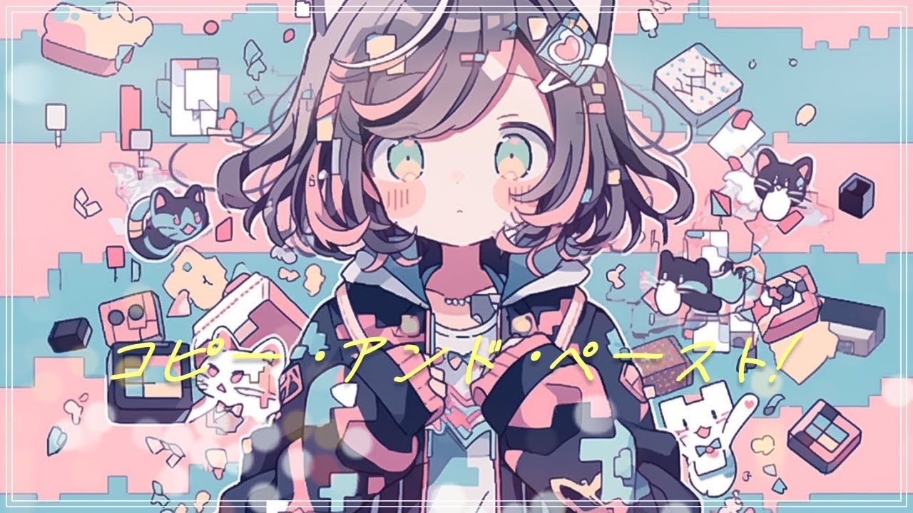 【かわいいBGM】『コピー・アンド・ペースト!』ピコピコとした可愛い作業用BGM【勉強・著作権フリー・kawaii】