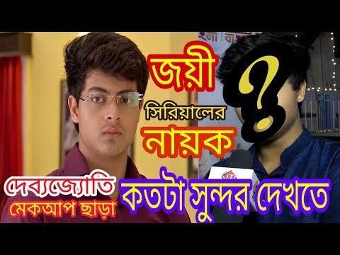 ZeeBangla Joyi serial Actor Dibyajyoti Dutta without makeup look Photos  Rivhu !! bangla serial joyi
