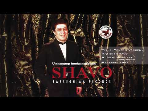 Shavo - Yekech Yerkenk (Feat. Super Sako)