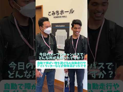 【大阪成蹊大学】データサイエンス学部オープンキャンパスの感想聞いてみた