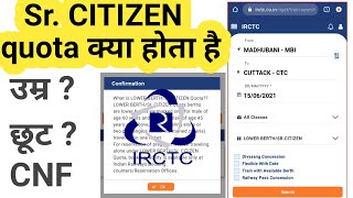 How to book Sr.Citizen ticket on Irctc website/Sr. Citizen Age in railway/how to book confirm ticket