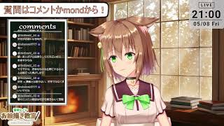 【雑談】まったり作業！【質問はコメントかmond】